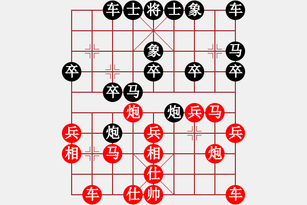 象棋棋譜圖片：舞天姬(6段)-負-amtan(4段) - 步數(shù)：20 