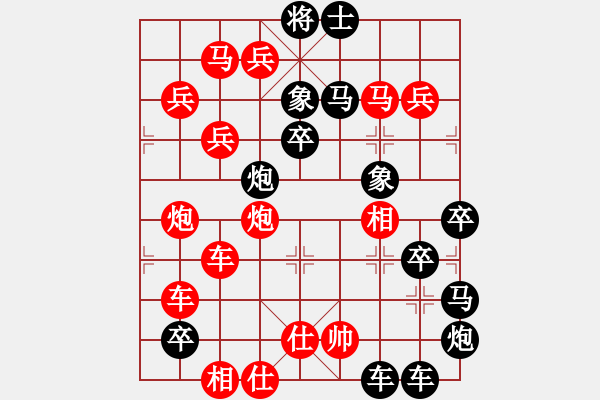 象棋棋譜圖片：筆走龍蛇20云龍錦鱗11-28（時(shí)鑫 試擬） - 步數(shù)：10 