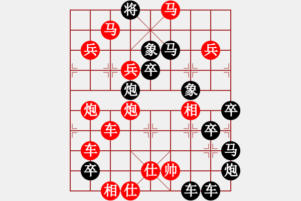 象棋棋譜圖片：筆走龍蛇20云龍錦鱗11-28（時(shí)鑫 試擬） - 步數(shù)：20 