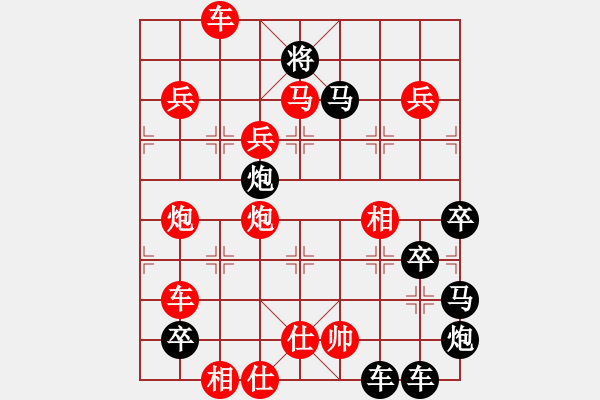 象棋棋譜圖片：筆走龍蛇20云龍錦鱗11-28（時(shí)鑫 試擬） - 步數(shù)：30 