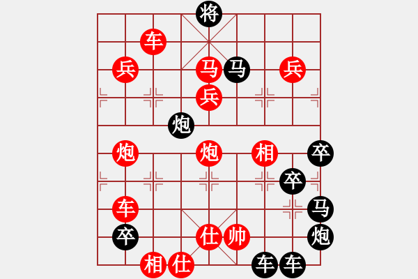 象棋棋譜圖片：筆走龍蛇20云龍錦鱗11-28（時(shí)鑫 試擬） - 步數(shù)：40 