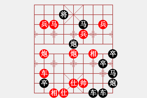 象棋棋譜圖片：筆走龍蛇20云龍錦鱗11-28（時(shí)鑫 試擬） - 步數(shù)：50 