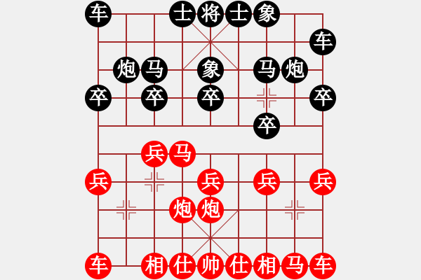 象棋棋譜圖片：第四臺(tái)陳繼來(lái)先和劉云達(dá)第一局.XQF - 步數(shù)：10 