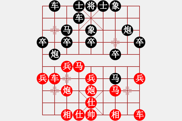 象棋棋譜圖片：第四臺(tái)陳繼來(lái)先和劉云達(dá)第一局.XQF - 步數(shù)：20 