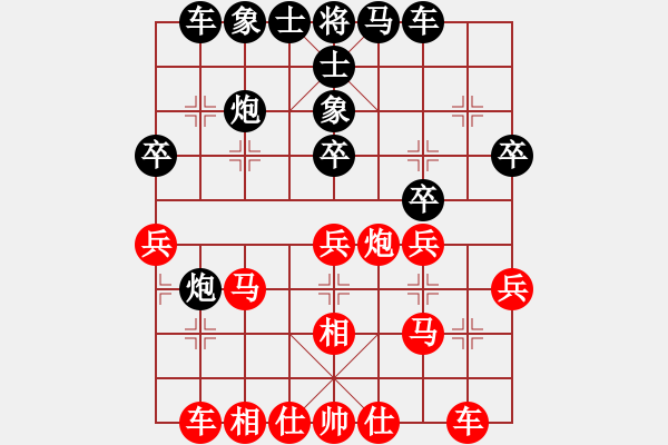 象棋棋譜圖片：布局訣先手局十一（反宮馬左象） - 步數(shù)：30 