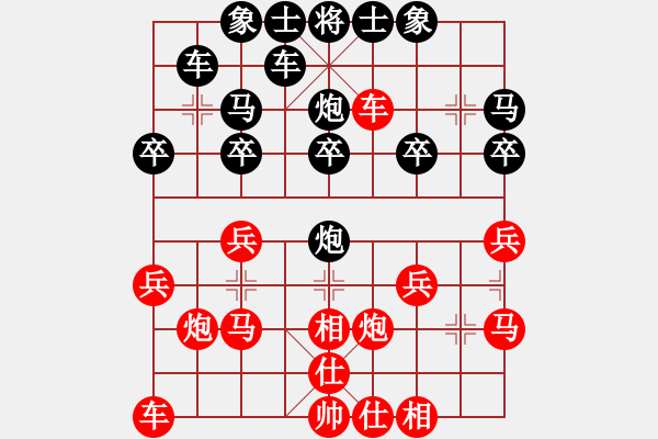 象棋棋譜圖片：成功[474350190] -VS- 橫才俊儒[292832991] - 步數(shù)：20 