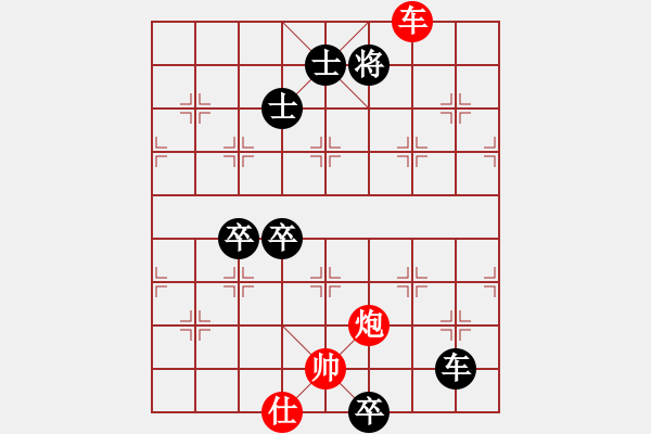 象棋棋譜圖片：1708261251 iPad (2)-江蘇棋院b.pgn - 步數(shù)：110 