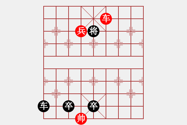 象棋棋譜圖片：車馬兵聯(lián)攻小作（005）....孫達(dá)軍 - 步數(shù)：55 