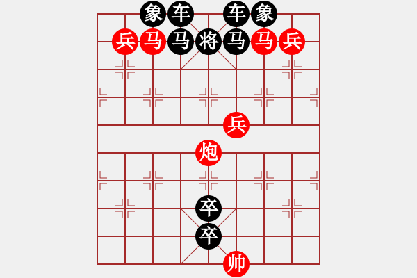 象棋棋譜圖片：臥駟趣局 王和生先生 原擬 陳明仁實(shí)驗(yàn)修改局 (二) > - 步數(shù)：20 