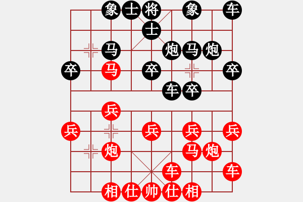 象棋棋譜圖片：活在當(dāng)下[1057271720] -VS- 奕99天下[1092335007] - 步數(shù)：20 