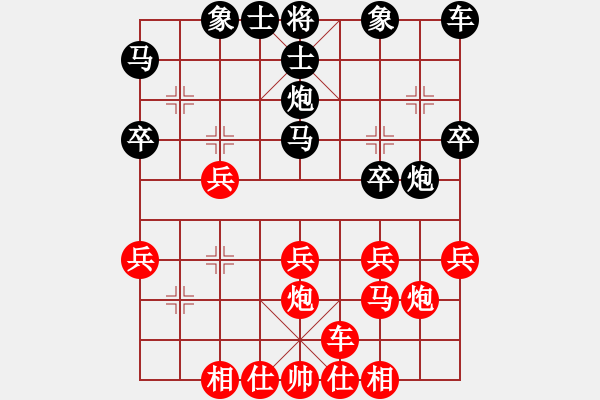 象棋棋譜圖片：活在當(dāng)下[1057271720] -VS- 奕99天下[1092335007] - 步數(shù)：30 