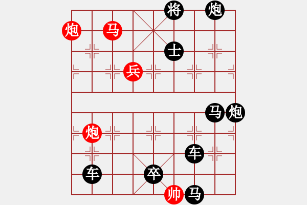 象棋棋譜圖片：天天象棋新春殘局·爆竹聲中一歲除破解參考 - 步數(shù)：10 