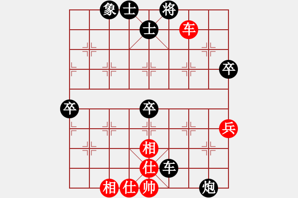 象棋棋譜圖片：江南棋癡(8星)-負(fù)-純?nèi)松先A山(9星) - 步數(shù)：90 