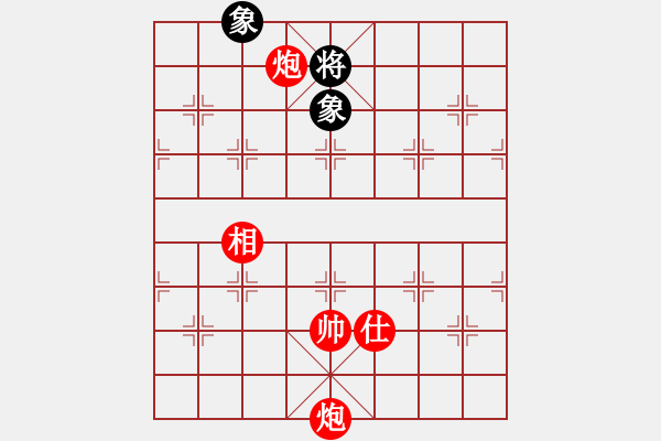 象棋棋譜圖片：雙炮仕相勝士象全.PGN - 步數(shù)：70 