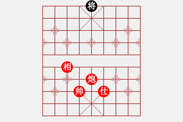 象棋棋譜圖片：雙炮仕相勝士象全.PGN - 步數(shù)：90 