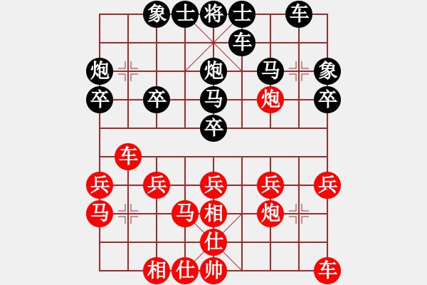 象棋棋譜圖片：來(lái)無(wú)影去無(wú)蹤[892249791] -VS- 橫才俊儒[292832991]（樂(lè)） - 步數(shù)：20 