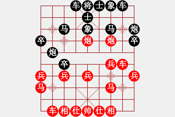 象棋棋譜圖片：一把家族(人王)-和-陳員外(人王) - 步數(shù)：20 