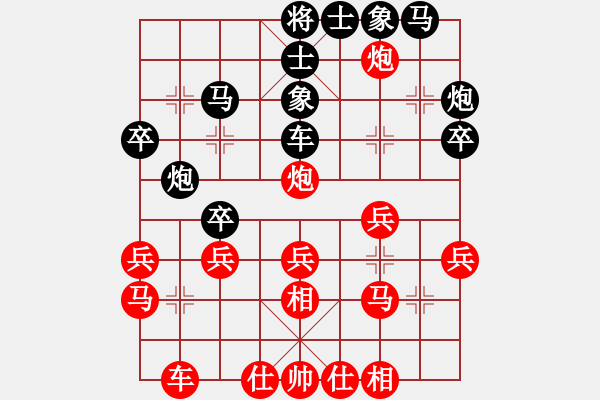 象棋棋譜圖片：一把家族(人王)-和-陳員外(人王) - 步數(shù)：30 