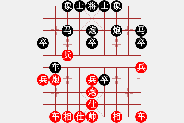 象棋棋譜圖片：夏俊明勝王啟納 - 步數(shù)：30 