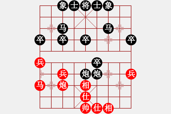 象棋棋譜圖片：嘉瑜[1191625174] -VS- 敖美麗[623021532] - 步數(shù)：30 