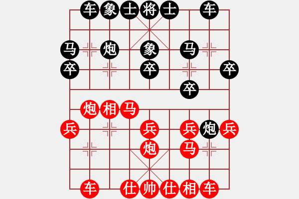 象棋棋譜圖片：滴水穿石佛[423375394] -VS- 阿哥哥[646917846] - 步數(shù)：20 