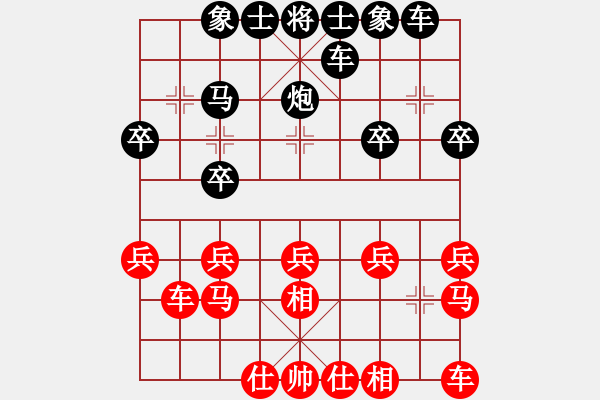 象棋棋譜圖片：想你所想[紅] -VS- 軍旗王子[黑] - 步數(shù)：20 