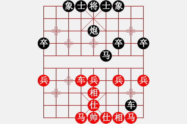 象棋棋譜圖片：想你所想[紅] -VS- 軍旗王子[黑] - 步數(shù)：40 