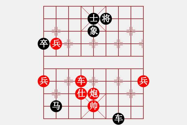 象棋棋譜圖片：天下第一刀(4段)-勝-將神的傳說(2段)順炮直車對(duì)橫車 紅兩頭蛇對(duì)黑雙橫車 - 步數(shù)：110 