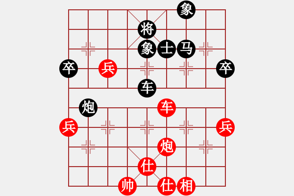 象棋棋譜圖片：天下第一刀(4段)-勝-將神的傳說(2段)順炮直車對(duì)橫車 紅兩頭蛇對(duì)黑雙橫車 - 步數(shù)：70 