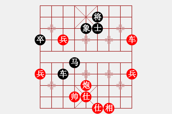 象棋棋譜圖片：天下第一刀(4段)-勝-將神的傳說(2段)順炮直車對(duì)橫車 紅兩頭蛇對(duì)黑雙橫車 - 步數(shù)：90 