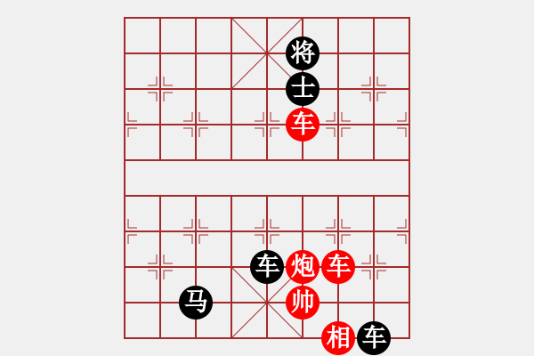 象棋棋譜圖片：雙車炮類(17) - 步數(shù)：0 