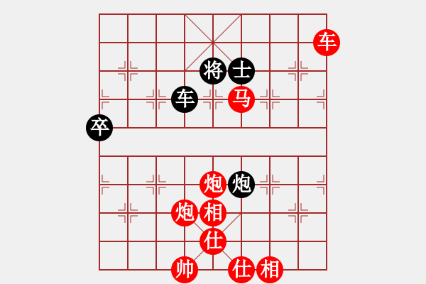 象棋棋譜圖片：飛相對(duì)黑3路卒3路炮（紅勝） - 步數(shù)：130 