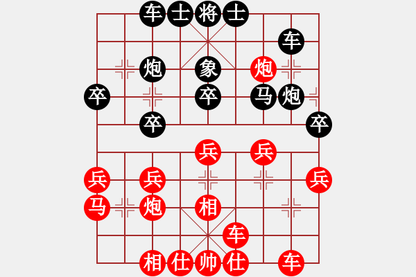 象棋棋譜圖片：飛相對(duì)黑3路卒3路炮（紅勝） - 步數(shù)：30 