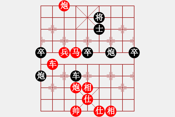 象棋棋譜圖片：飛相對(duì)黑3路卒3路炮（紅勝） - 步數(shù)：80 