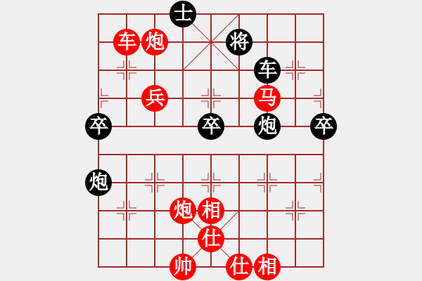 象棋棋譜圖片：飛相對(duì)黑3路卒3路炮（紅勝） - 步數(shù)：90 