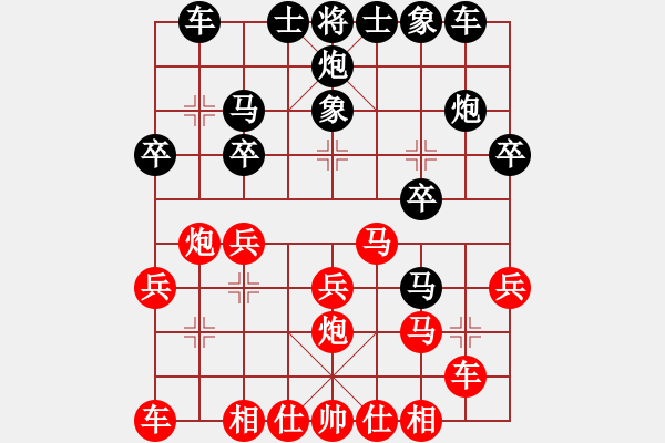 象棋棋譜圖片：呂阿宋(電神)-和-碧波戰(zhàn)神(電神) - 步數(shù)：20 