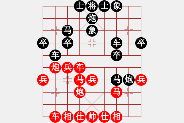 象棋棋譜圖片：呂阿宋(電神)-和-碧波戰(zhàn)神(電神) - 步數(shù)：30 