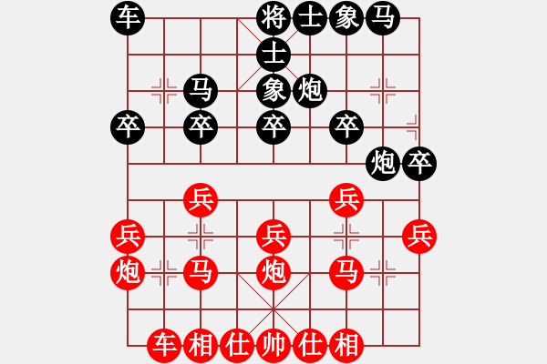 象棋棋譜圖片：芳棋(純?nèi)讼缕?[893812128] -VS- 我和你[609508448] - 步數(shù)：20 