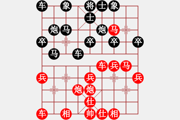 象棋棋譜圖片：第四屆聆聽杯第六輪橘子瓣勝呂和庭.pgn - 步數：30 