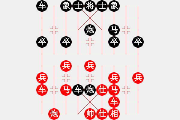 象棋棋譜圖片：中炮應(yīng)過宮炮（我后勝Q(mào)Q校尉） - 步數(shù)：30 