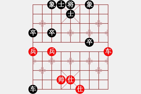 象棋棋譜圖片：中炮應(yīng)過宮炮（我后勝Q(mào)Q校尉） - 步數(shù)：66 