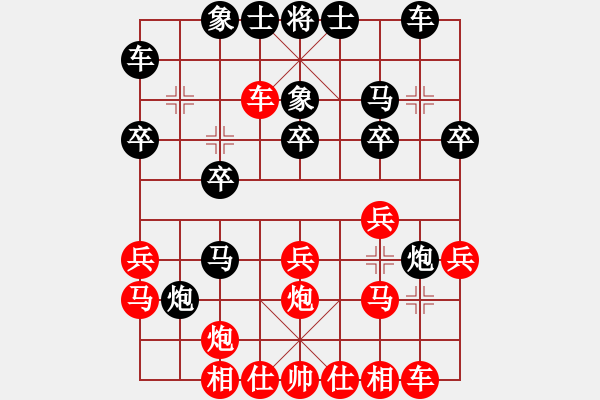 象棋棋譜圖片：五七炮進(jìn)三兵黑右橫車(chē)左象變例 - 步數(shù)：20 