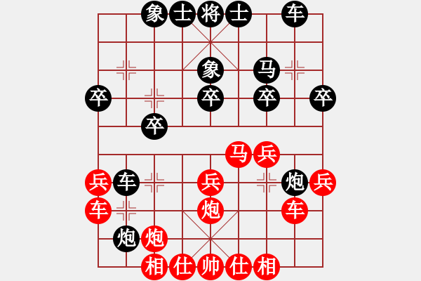 象棋棋譜圖片：五七炮進(jìn)三兵黑右橫車(chē)左象變例 - 步數(shù)：29 