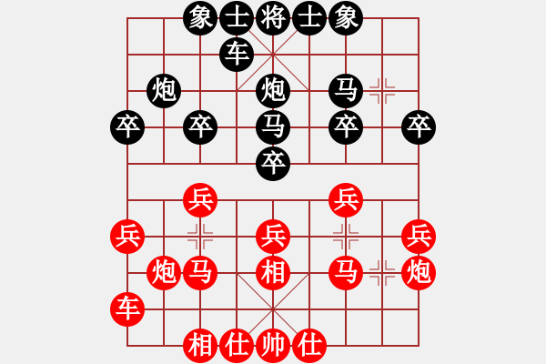 象棋棋谱图片：江国华 先和 宿少峰 - 步数：20 