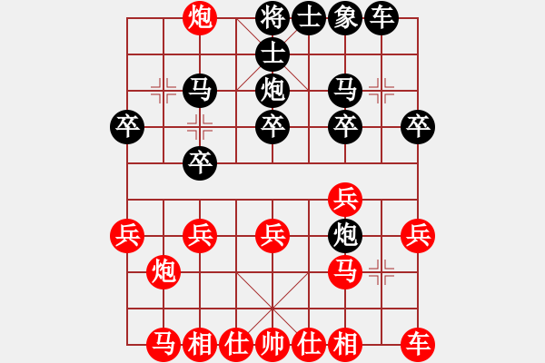 象棋棋譜圖片：葉騰(6段)-勝-南岳看山(5段) - 步數(shù)：20 