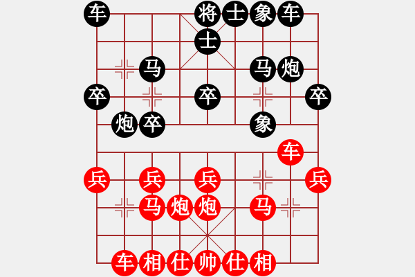 象棋棋譜圖片：①丗隨緣 db[45366579] -VS- 勇敢的心[404445991] - 步數(shù)：20 