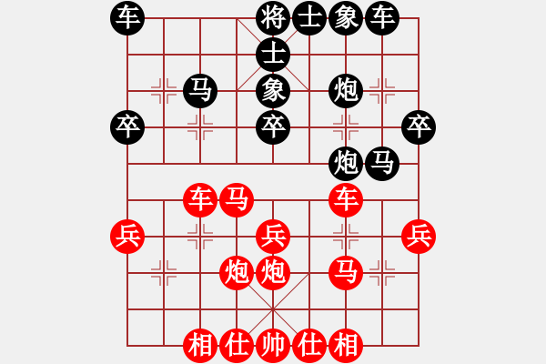 象棋棋譜圖片：①丗隨緣 db[45366579] -VS- 勇敢的心[404445991] - 步數(shù)：30 