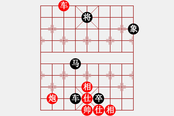 象棋棋譜圖片：巨蟒纏身(8段)-和-瑞星殺毒啦(7段) - 步數(shù)：170 