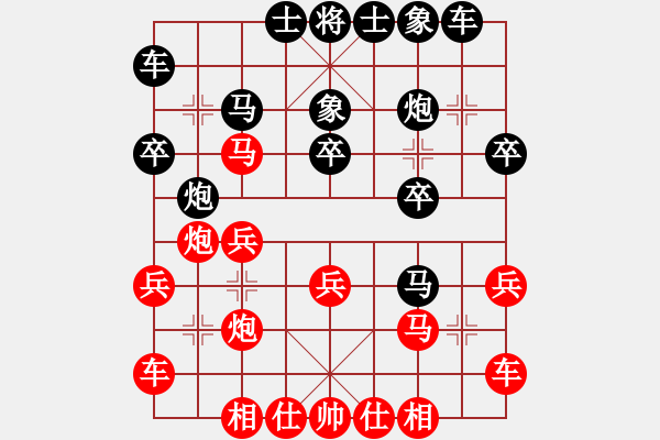 象棋棋譜圖片：巨蟒纏身(8段)-和-瑞星殺毒啦(7段) - 步數(shù)：20 