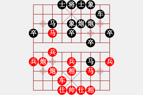 象棋棋譜圖片：巨蟒纏身(8段)-和-瑞星殺毒啦(7段) - 步數(shù)：30 